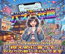 総フォロワー7億のモデルが店舗で体験しPR致します イメージ1