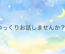 休職や復職前後の不安をお聴きします イメージ1