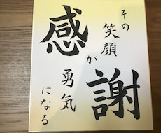一人ひとりのご要望に合わせて色紙作品を作成します イメージ1