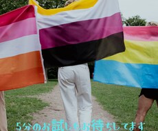 拒絶、批判もしません、気軽にお話待ってます お試しでかけていただいても構いません。