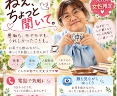 大人の女性の「ねえ、ちょっと聞いて」を聞きます イメージ1