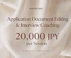 出願書類添削・面接練習をします 〜専門学校、大学、大学院入試（現役生から社会人まで）〜
