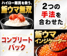 飯ウマ無双手法とインジケーター手法教えます イメージ1
