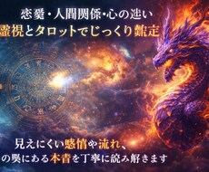紫龍⛩️初回限定1000円 今必要な答えを見ます イメージ1