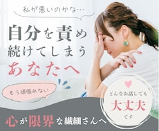 理不尽な人間関係で傷ついた心を丁寧に受けとめます イメージ1