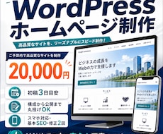 短納期・低価格で伝わるホームページを作ります イメージ1