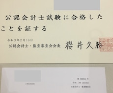 ご依頼前の事前相談を承ります 公認会計士試験｜ご依頼前の事前相談・ビデオチャット（30分）