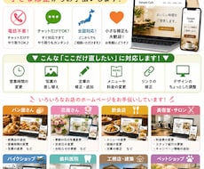 ホームページの「ここだけ直したい」をお手伝いします イメージ1