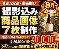 EC用の商品撮影〜画像制作をワンストップで行います イメージ1