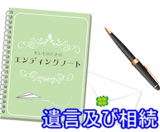 遺言書保管制度の利用をサポートします 自筆証書遺言書の作成から法務局への委託まで格安で♪