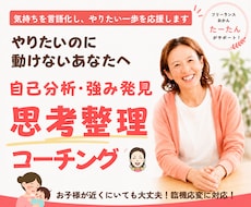 やりたい事はあるのに動けない方の次の一歩見つけます 「私なんて…」と思ってしまうあなたへ