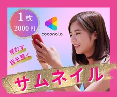 ココナラ出品サービス★画像制作します イメージ1