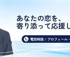 マッチングアプリを極めた人がアプリ専門の相談します イメージ1