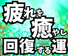 疲れ•消耗をやさしく癒す掃除場所5箇所を占います イメージ1