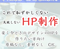 リスクを少なく、HPを新しくします イメージ1