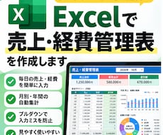 Excelで売上・経費管理表を作ります イメージ1