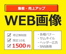 格安バナー限定10件作成します イメージ1