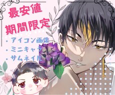 カッコイイ可愛い！満足頂けるイラスト何でも描きます イメージ1