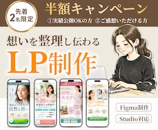 想いを整理し伝わるデザインにします イメージ1