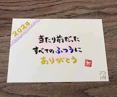 好きな言葉☆筆文字で描きます イメージ1