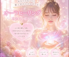 オーラヒーリングします イメージ1