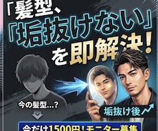 恋愛相談+現役美容師が似合わせ髪型のご提案をします イメージ1