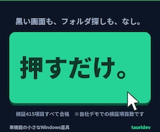 ボタン1つで動く小さな道具を作ります 単機能1つだけ。画面つき・実行環境同梱・総額表示です