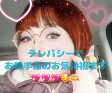 テレパシーを使いお相手の方と会話しお気持視ます イメージ1