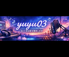 AIを活用して高品質なBGMを制作しますます 癒し・落ち着きのある音で空間を整えます