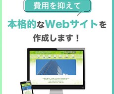 ご自身で更新可能！テンプレートでサイトを制作します イメージ1