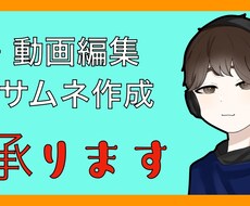 1時間ほどのゲーム系動画の編集承ります イメージ1