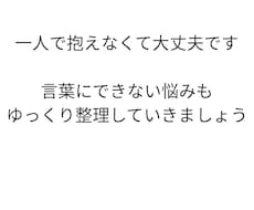 人生の流れを整える相談受けます イメージ1