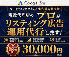 Google認定資格者がGoolge広告運用します 実績500社以上の広告代理店がGoogleリスティング広告
