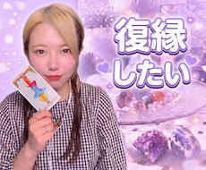 １０月限定価格中！タロットで恋愛なんでも占います イメージ1