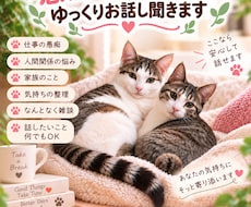 愚痴・悩み・雑談リアルタイムチャットでお聞きします ～誰かに聞いてほしい気持ちチャットで受け止めます～