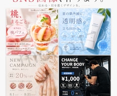 SNS・広告用の画像を制作します イメージ1