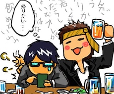 HP・ブログ用カットイラスト描きます ミニキャラ『あるあるシチュエーション』カット描きます