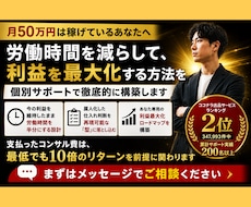 全国2位！　あなたをトレカ物販で稼がせます 個別サポートで、あなただけを稼がせる。