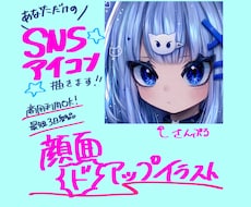 キラキラ瞳のSNSアイコン制作します イメージ1