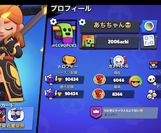 ブロスタでトロフィー上げサポートをします イメージ1