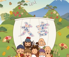 結婚祝いに！七福神とお名前のアート描きます 新居を彩るA4サイズ！お二人のお名前で創る特別な縁起物ギフト