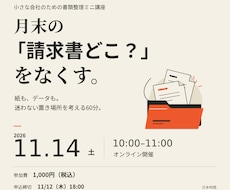 講座・セミナーの告知画像と紹介文を作ります イメージ1