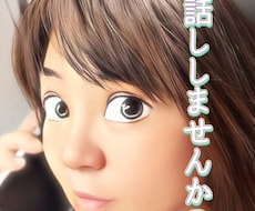 誰かとちょっと話したい、そんな方にもオススメします リアルな付き合いじゃないからこそ気を使わずになんでも話せる♪