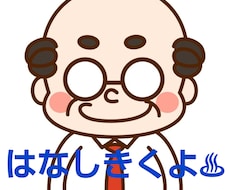 繊細さん限定　何でも話しを聞きます 普段周りの人に話せないモヤモヤを抱えていませんか？