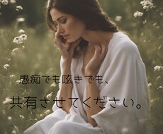 30分間、LINE感覚であなたの悩みに寄り添います イメージ1