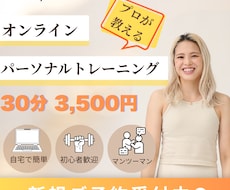 JATI-ATI資格保有運動が苦手でも続けられます 初心者歓迎！自宅でプロとパーソナルトレーニング
