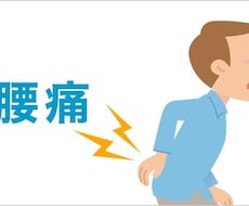慢性的な痛みを抱えている方の相談に乗ります イメージ1