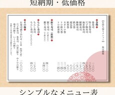 シンプルで見やすいメニュー表を作成いたします 【短納期・低価格】お客様がわかりやすいメニュー作成いたします
