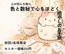 凹んだ夜に。ねこカウンセラーが優しく心を癒やします イメージ1