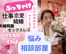 元女将が、なんでも聞くわよ！！辛口アドバイスします イメージ1